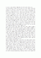 외국의 아동복지 (미국, 일본중심) 14페이지