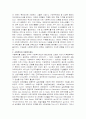 외국의 아동복지 (미국, 일본중심) 15페이지