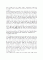 외국의 아동복지 (미국, 일본중심) 17페이지
