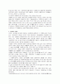 외국의 아동복지 (미국, 일본중심) 20페이지