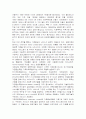 외국의 아동복지 (미국, 일본중심) 21페이지
