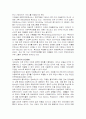 외국의 아동복지 (미국, 일본중심) 22페이지