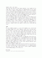 외국의 아동복지 (미국, 일본중심) 23페이지