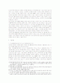 [형사소송법]불기소처분과 압수물환부청구권의 제문제 8페이지