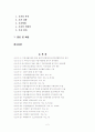 -장애인 종합복지관의 직업재활 프로그램의 활용 실태를 중심으로- 2페이지