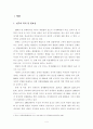 -장애인 종합복지관의 직업재활 프로그램의 활용 실태를 중심으로- 4페이지
