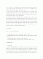 -장애인 종합복지관의 직업재활 프로그램의 활용 실태를 중심으로- 6페이지