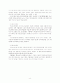 -장애인 종합복지관의 직업재활 프로그램의 활용 실태를 중심으로- 8페이지
