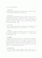 -장애인 종합복지관의 직업재활 프로그램의 활용 실태를 중심으로- 11페이지