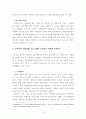 -장애인 종합복지관의 직업재활 프로그램의 활용 실태를 중심으로- 12페이지