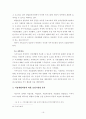 -장애인 종합복지관의 직업재활 프로그램의 활용 실태를 중심으로- 16페이지