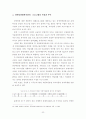 -장애인 종합복지관의 직업재활 프로그램의 활용 실태를 중심으로- 22페이지