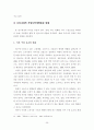 -장애인 종합복지관의 직업재활 프로그램의 활용 실태를 중심으로- 26페이지