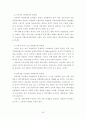 -장애인 종합복지관의 직업재활 프로그램의 활용 실태를 중심으로- 29페이지