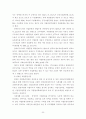 -장애인 종합복지관의 직업재활 프로그램의 활용 실태를 중심으로- 32페이지