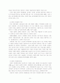 -장애인 종합복지관의 직업재활 프로그램의 활용 실태를 중심으로- 33페이지