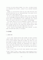 -장애인 종합복지관의 직업재활 프로그램의 활용 실태를 중심으로- 34페이지