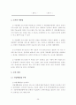 -장애인 종합복지관의 직업재활 프로그램의 활용 실태를 중심으로- 38페이지