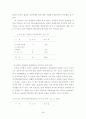 -장애인 종합복지관의 직업재활 프로그램의 활용 실태를 중심으로- 48페이지