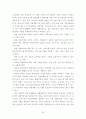 -장애인 종합복지관의 직업재활 프로그램의 활용 실태를 중심으로- 59페이지