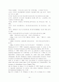 -장애인 종합복지관의 직업재활 프로그램의 활용 실태를 중심으로- 63페이지