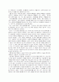 행정중심 복합도시 건설 3페이지