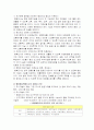 행정중심 복합도시 건설 5페이지