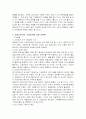 행정중심 복합도시 건설 14페이지
