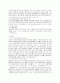 행정중심 복합도시 건설 15페이지