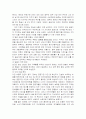 행정중심 복합도시 건설 16페이지