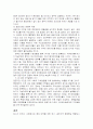 행정중심 복합도시 건설 17페이지