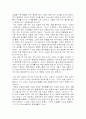 행정중심 복합도시 건설 18페이지