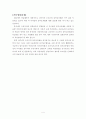 -코다이와 오르프의 음악교육법을 기초한 우리나라의 전통음악에 대한 적용방안을 중심으로- 4페이지
