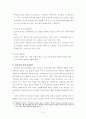 -코다이와 오르프의 음악교육법을 기초한 우리나라의 전통음악에 대한 적용방안을 중심으로- 6페이지