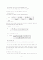 -코다이와 오르프의 음악교육법을 기초한 우리나라의 전통음악에 대한 적용방안을 중심으로- 9페이지