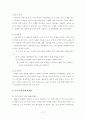 -코다이와 오르프의 음악교육법을 기초한 우리나라의 전통음악에 대한 적용방안을 중심으로- 12페이지