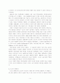 -코다이와 오르프의 음악교육법을 기초한 우리나라의 전통음악에 대한 적용방안을 중심으로- 14페이지