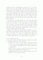-코다이와 오르프의 음악교육법을 기초한 우리나라의 전통음악에 대한 적용방안을 중심으로- 15페이지