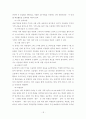 -코다이와 오르프의 음악교육법을 기초한 우리나라의 전통음악에 대한 적용방안을 중심으로- 18페이지