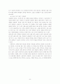 -코다이와 오르프의 음악교육법을 기초한 우리나라의 전통음악에 대한 적용방안을 중심으로- 20페이지
