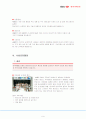 HSBC 은행 9페이지