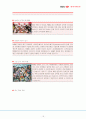 HSBC 은행 15페이지