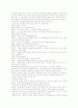  성폭력범죄의 특성과 대처 & 수사의 이해 10페이지