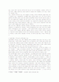 [국제정치]탈냉전시대 중국의 국제관계 및 정치적 변화  7페이지