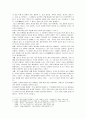 출판산업 도서정가제에 관한 업계의 갈등 및 개선방향 4페이지
