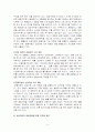 금산분리 완화가 한국경제에 미치는영향 5페이지