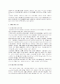 금산분리 완화가 한국경제에 미치는영향 7페이지