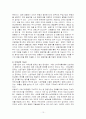 금산분리 완화가 한국경제에 미치는영향 10페이지