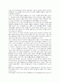 이명박정부의 경제정책에 관한평가 8페이지