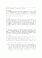 정보통신분야 복수 표준에 대한 경제적 효과 비교분석 9페이지